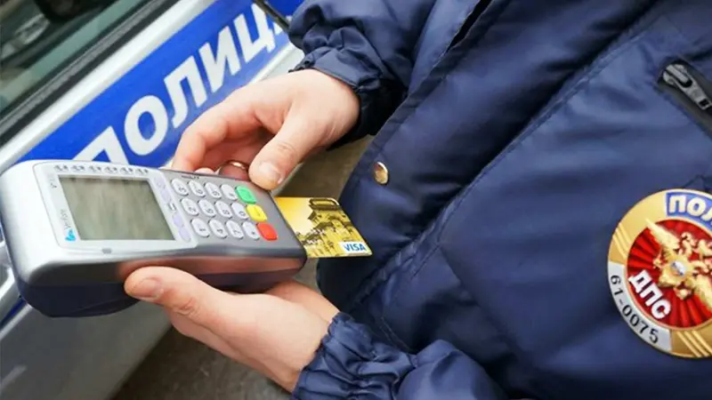 С начала 2016 года 17 миллионов штрафов оплатили со скидкой 